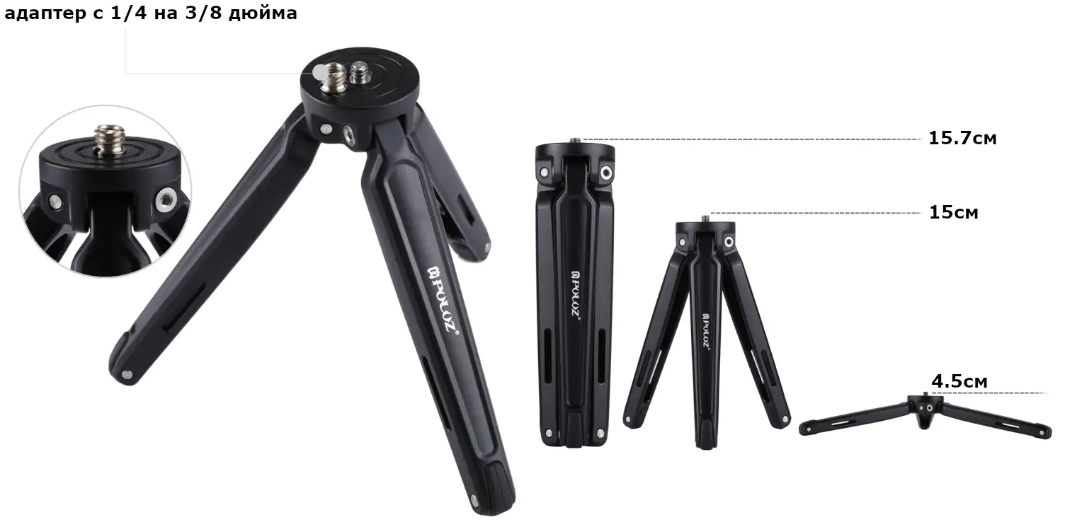 изображение характеристик алюминиевого штатива Puluz PU3014B