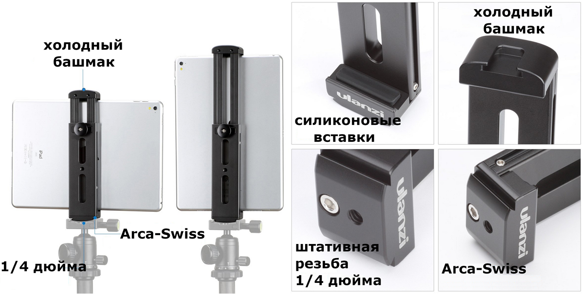 фото кріплень U-Pad Pro тримача для планшета