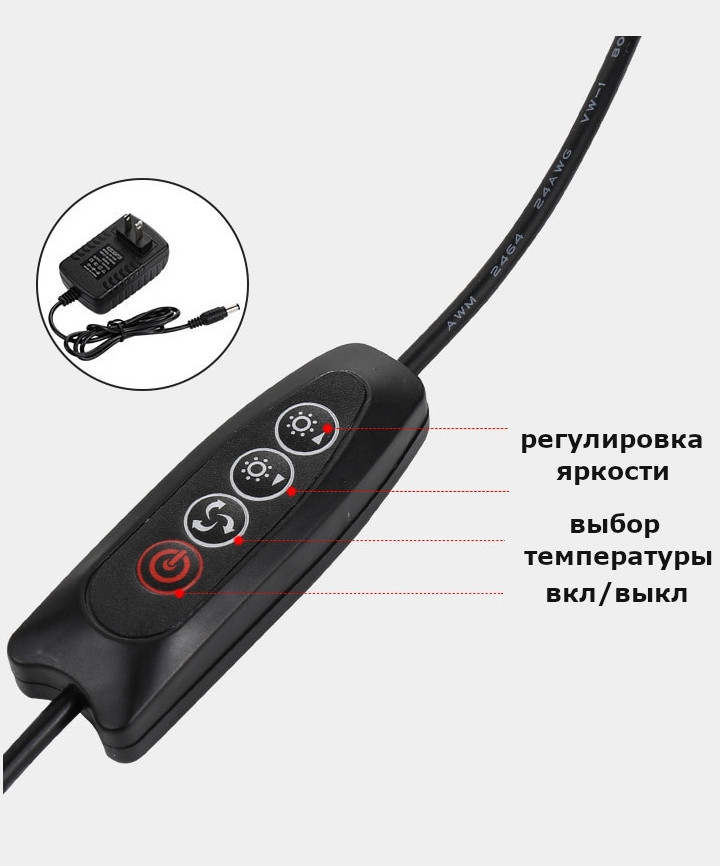 фото пульта управления на кольцевой лампе 36 см